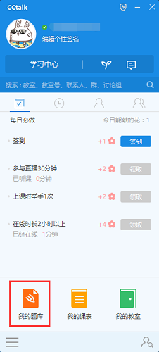 CCtalk電腦客戶端