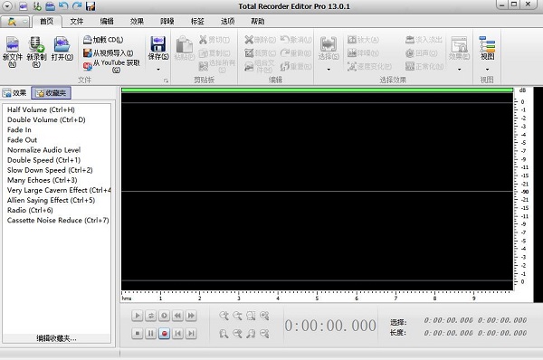 Total Recorder Editor Pro漢化破解版