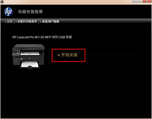 惠普 HP M1136 打印機(jī)官方驅(qū)動(dòng)程序