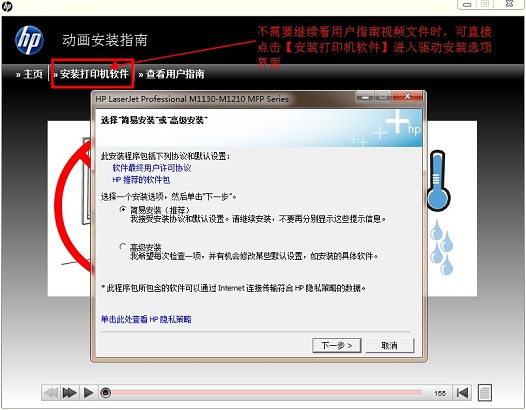 惠普 HP M1136 打印機(jī)官方驅(qū)動(dòng)程序