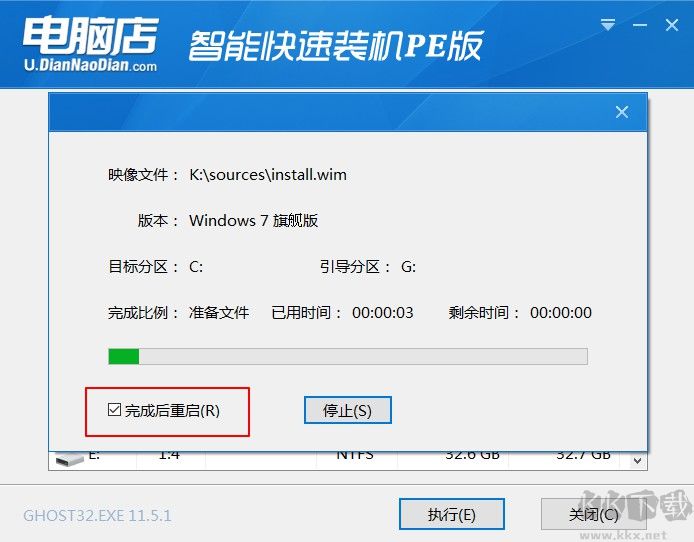 9-重啟電腦 9-重啟電腦