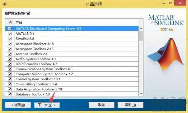 Matlab2016b中文破解版