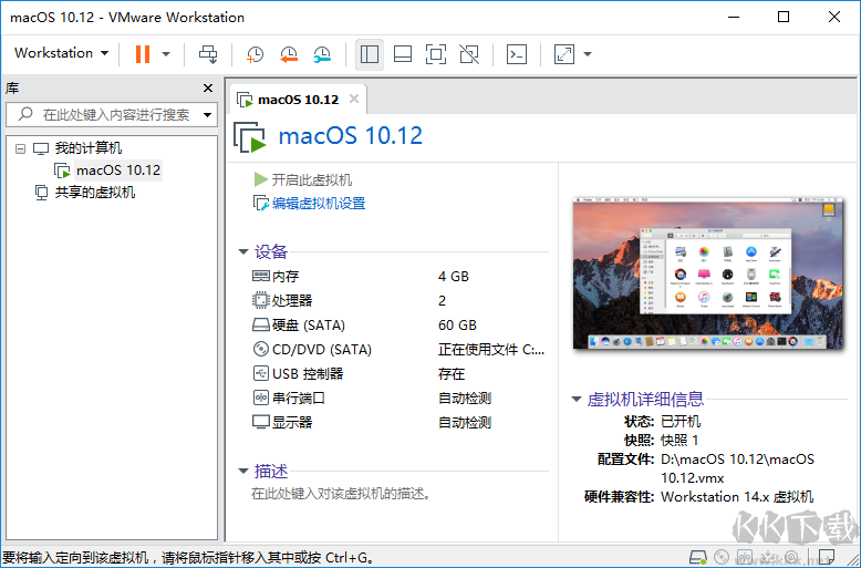VMware Workstation PRO精簡(jiǎn)版