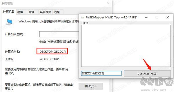 Pix4Dmapper(航空測繪軟件)