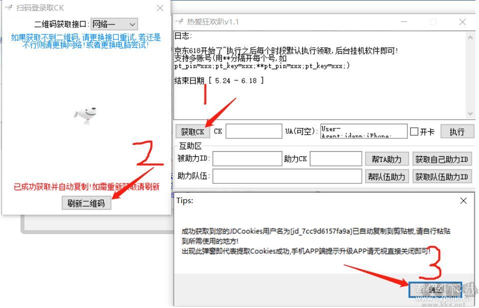 京東618自動(dòng)刷金幣軟件