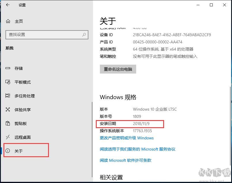 Win10系統(tǒng)查看安裝日期,查看Win10系統(tǒng)安裝日期方法