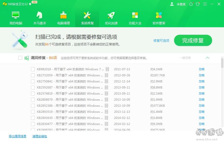 360系統(tǒng)漏洞掃描工具