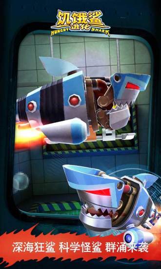 饑餓鯊進(jìn)化2026版