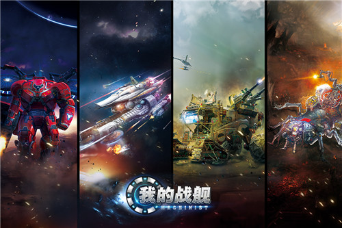 我的戰(zhàn)艦破解版