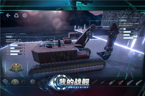 我的戰(zhàn)艦破解版