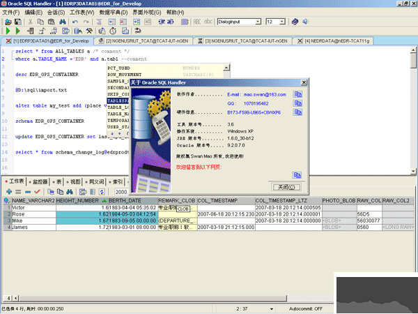 Oracle SQL Handler數(shù)據(jù)庫客戶端