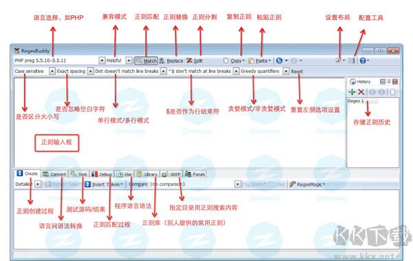 RegexBuddy漢化破解版使用教程