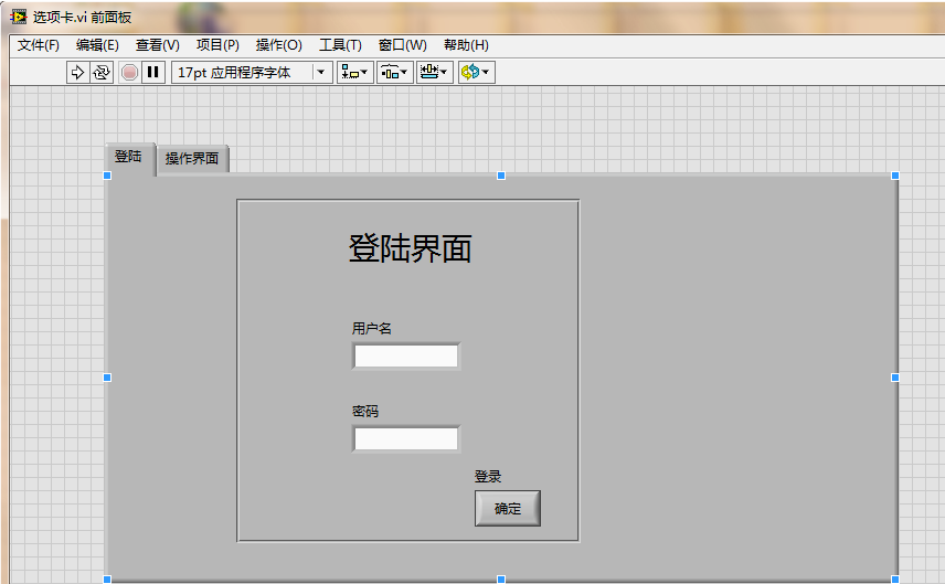 LabVIEW數(shù)據(jù)采集分析軟件