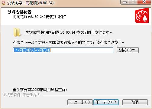 同花順炒股軟件