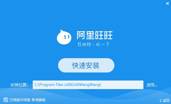 阿里旺旺國際版