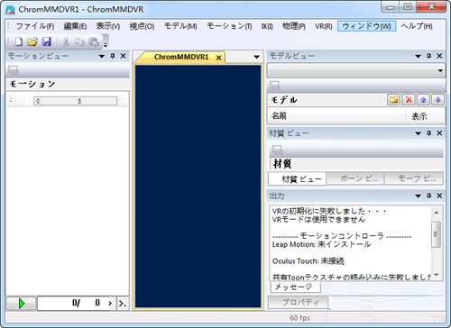 ChromMMDVR漢化破解版