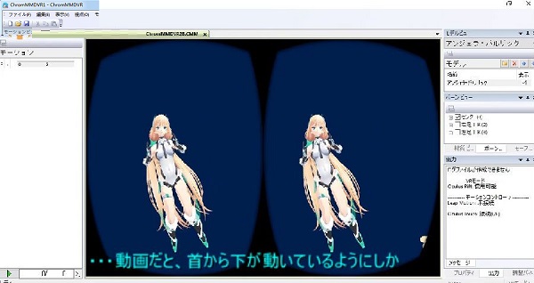 ChromMMDVR漢化破解版