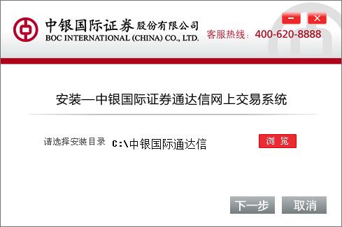 中銀國(guó)際證券股票交易軟件