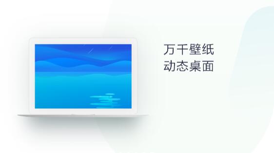 360桌面助手獨立版