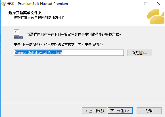Navicat Premium綠色破解版