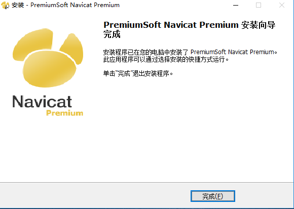Navicat Premium綠色破解版
