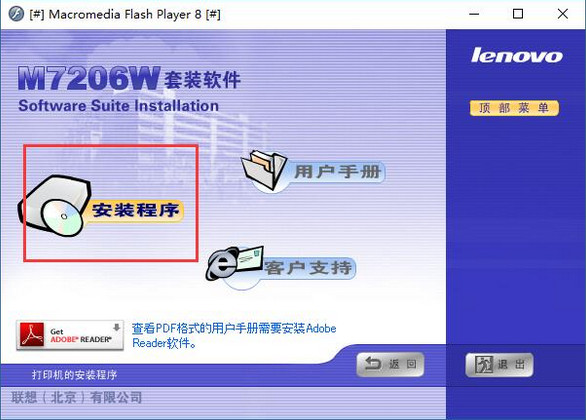 聯(lián)想 Lenovo M7206W 打印機(jī)官方驅(qū)動程序