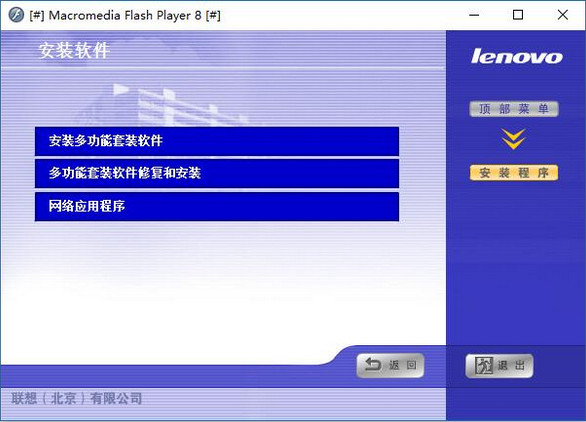 聯(lián)想 Lenovo M7206W 打印機(jī)官方驅(qū)動程序