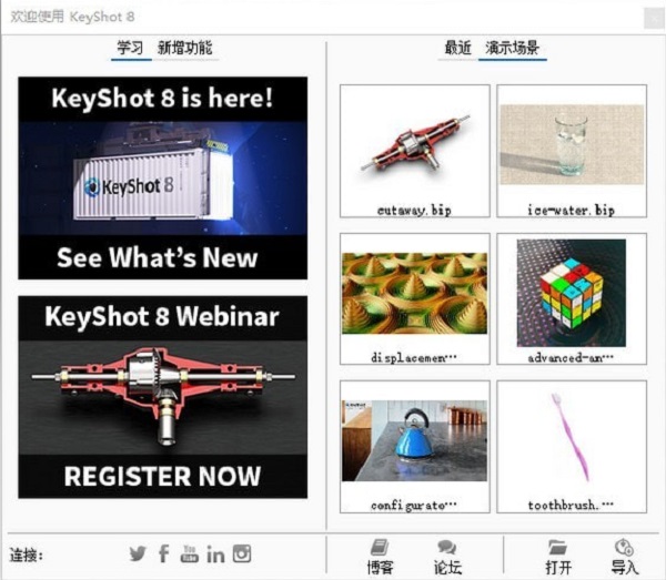 KeyShot 8中文版下載