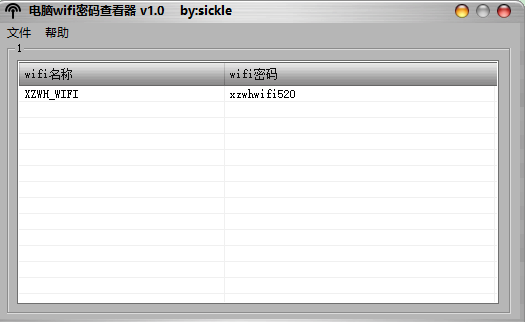 電腦WIFI密碼查看器