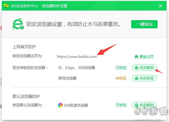 下載360安全瀏覽器最新版