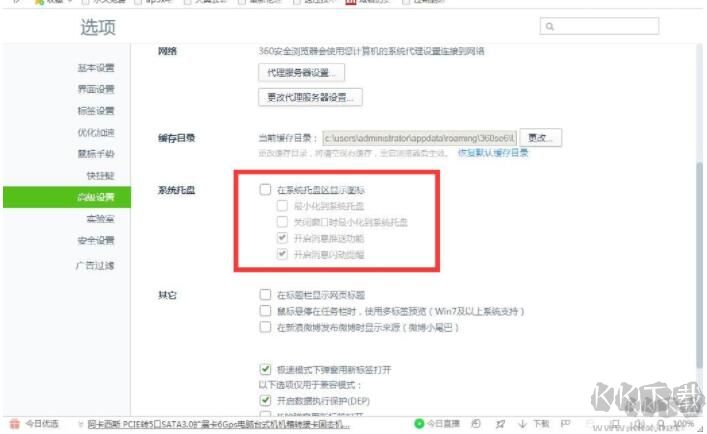 下載360安全瀏覽器最新版