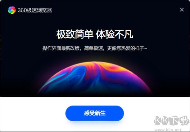 極簡(jiǎn)版360極速瀏覽器