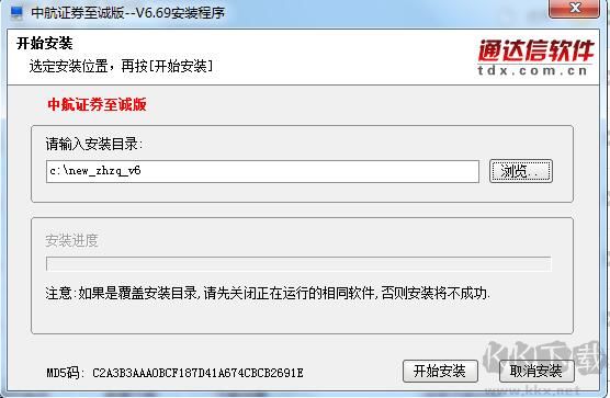 中航證券股票軟件