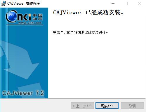 CAJViewer綠色版