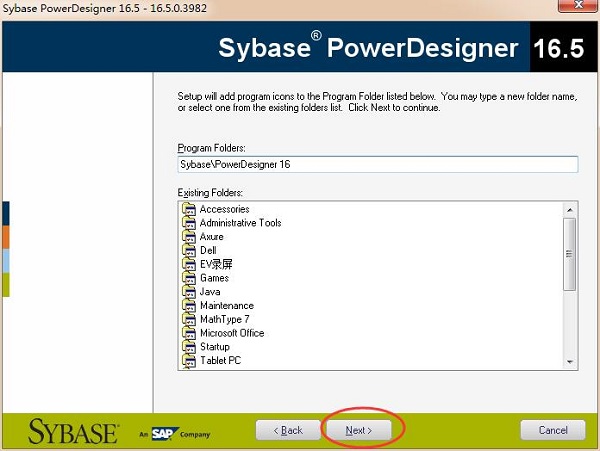 PowerDesigner破解版下載