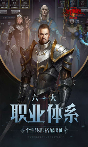 地下城堡2手游下載