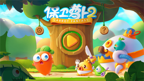 保衛(wèi)蘿卜2最新版無限鉆石版