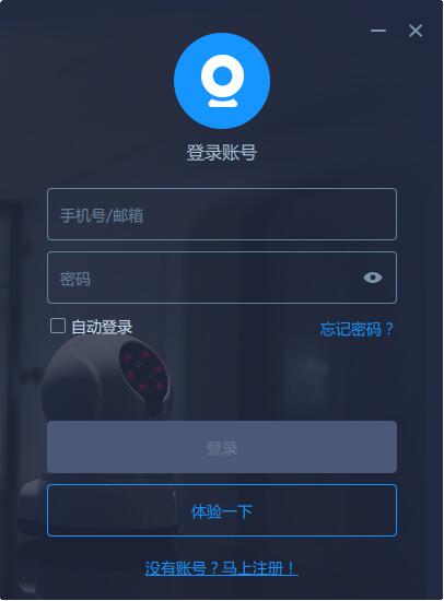 v380監(jiān)控電腦配套軟件