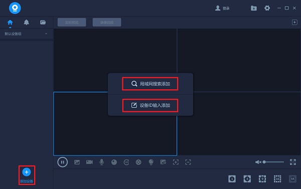 v380監(jiān)控電腦配套軟件