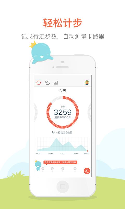 春雨運(yùn)動(dòng)APP