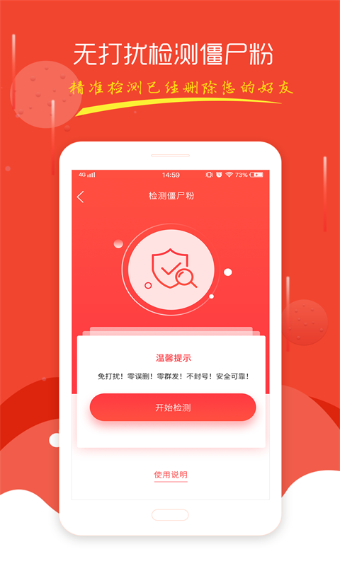 微信微商好助手免費(fèi)