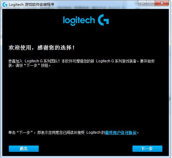 羅技 Logitech G403 鼠標(biāo)驅(qū)動程序