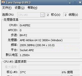 coretemp(cpu溫度檢測(cè))