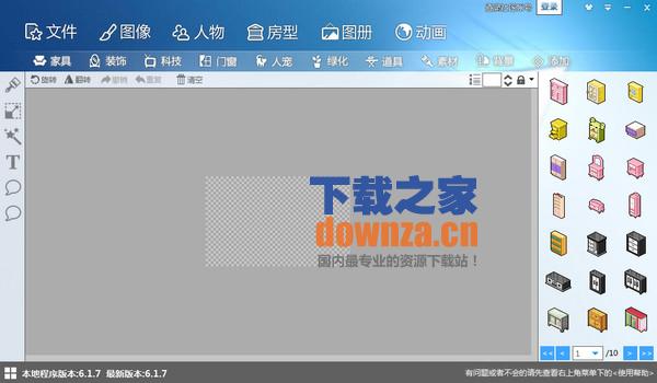 圖個(gè)輕松圖像處理軟件
