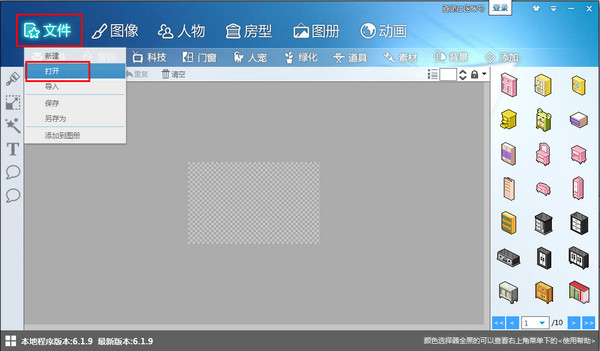 圖個(gè)輕松圖像處理軟件