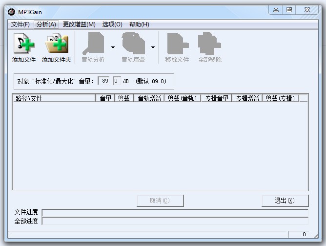 MP3Gain音頻音量調(diào)節(jié)軟件