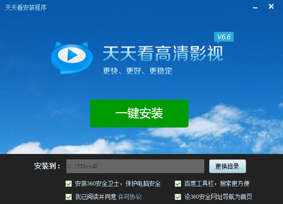 天天看高清影院下載