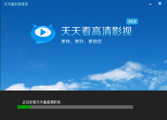 天天看高清影院下載