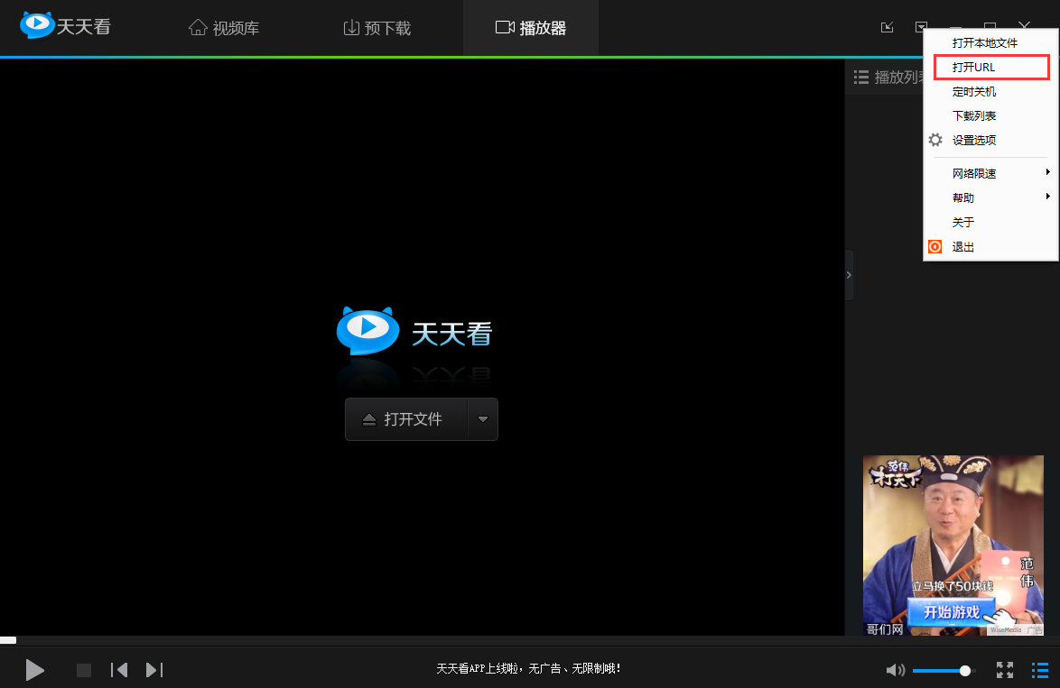 天天看高清影院下載