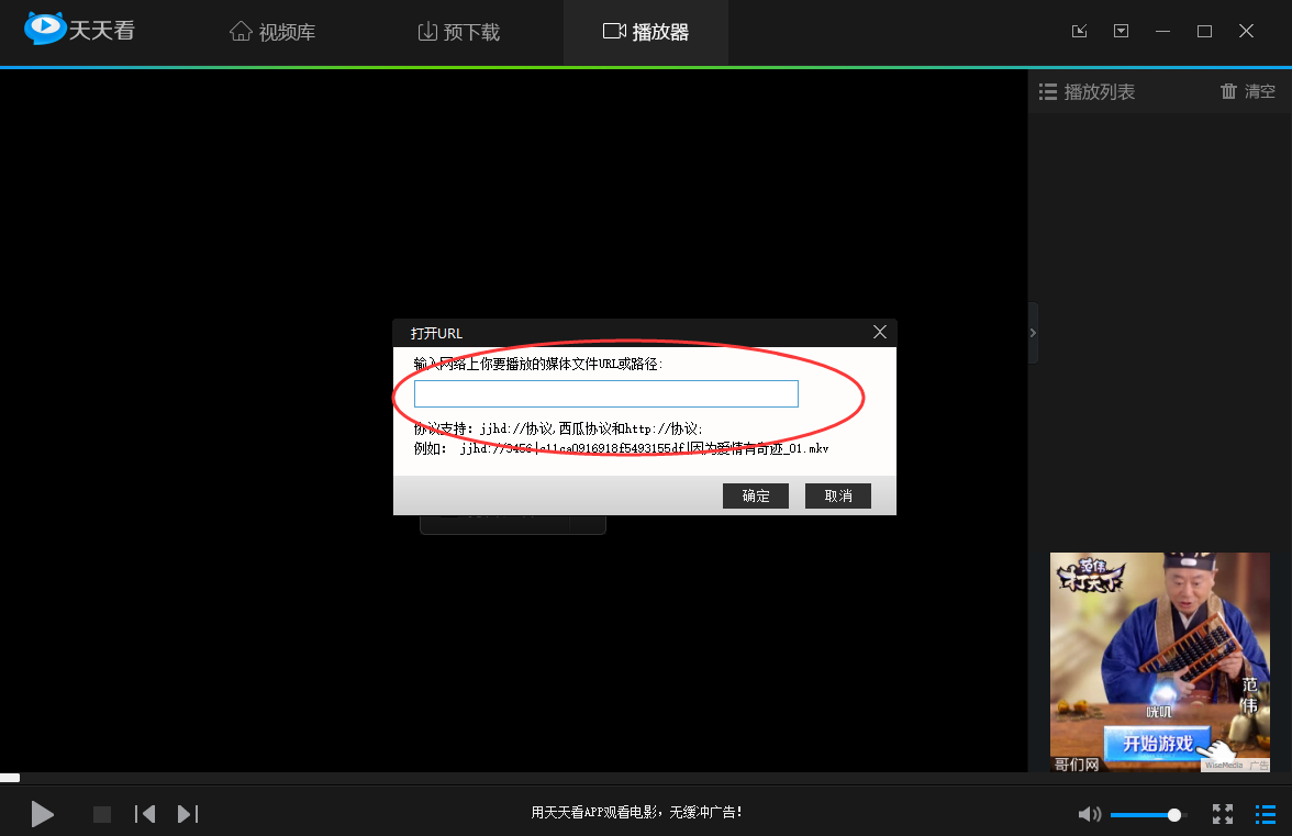 天天看高清影院下載